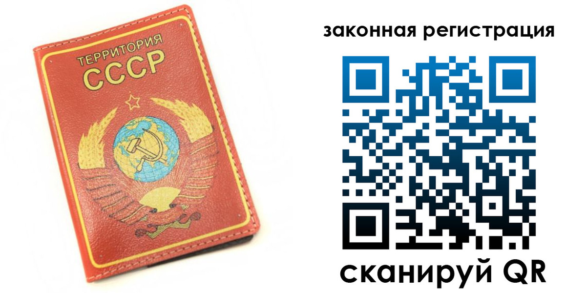 прописка в Великом Новгороде
