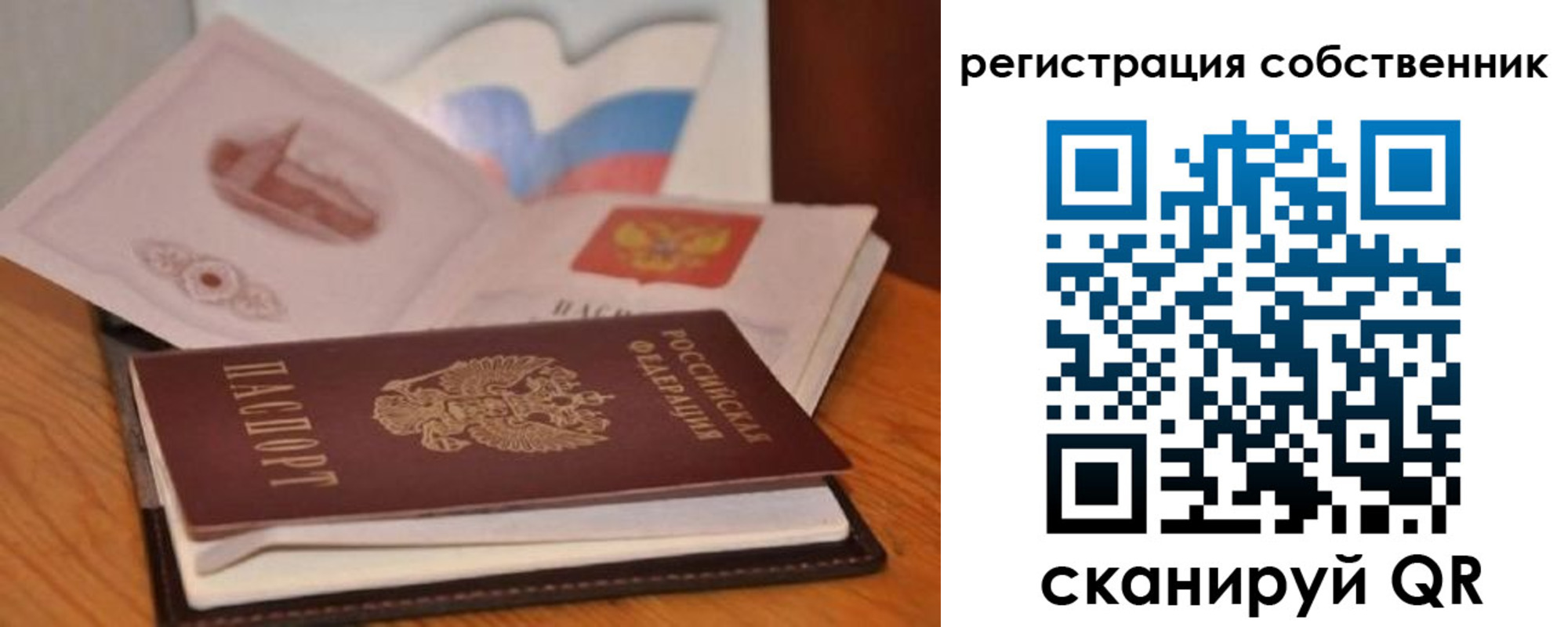 регистрация в Великом Новгороде