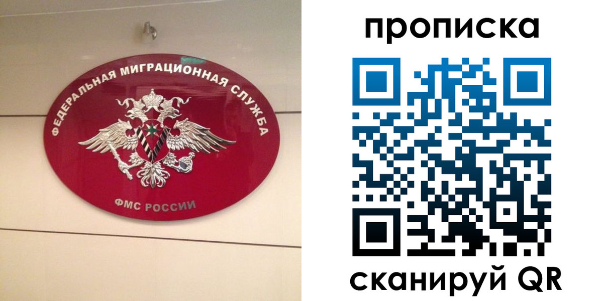 прописка паспорт в Великом Новгороде